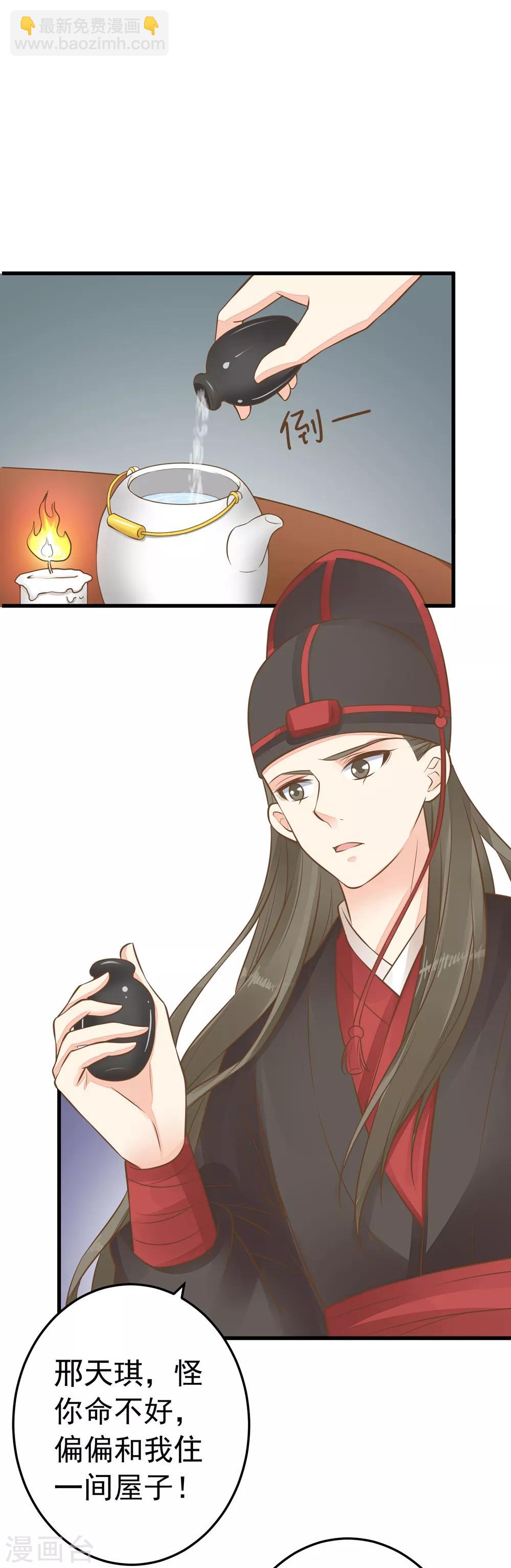 第76话 动摇-第82话