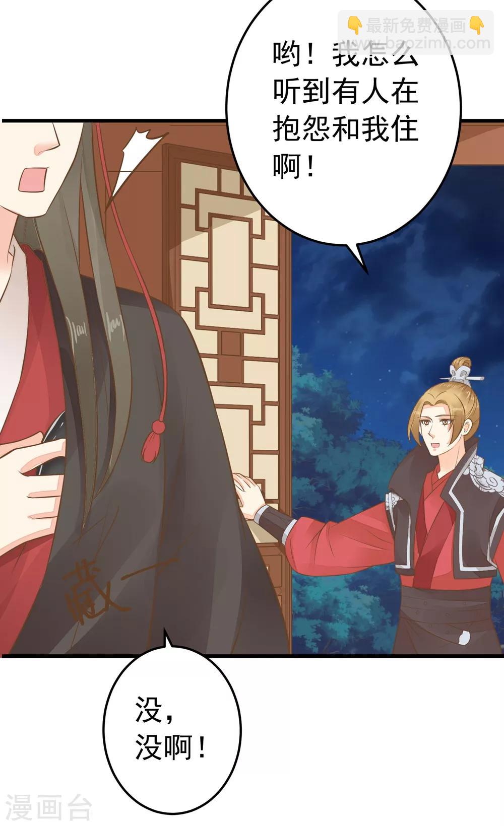 第76话 动摇-第82话