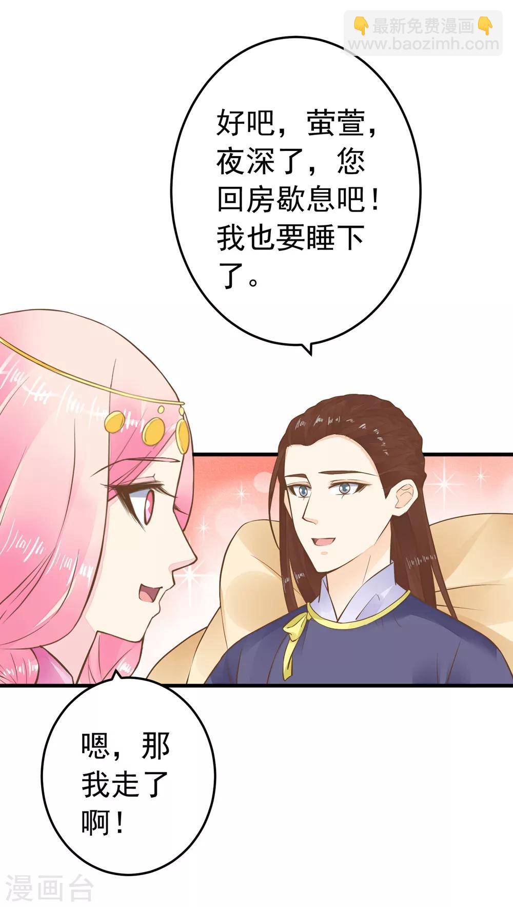 第76话 动摇-第82话