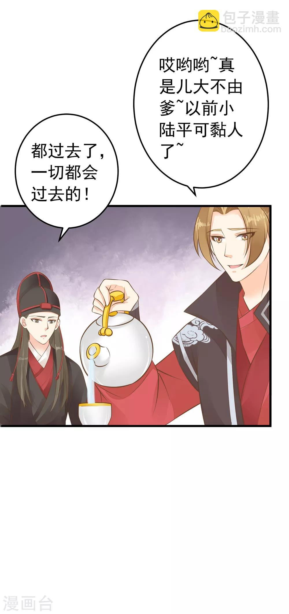 第76话 动摇-第82话