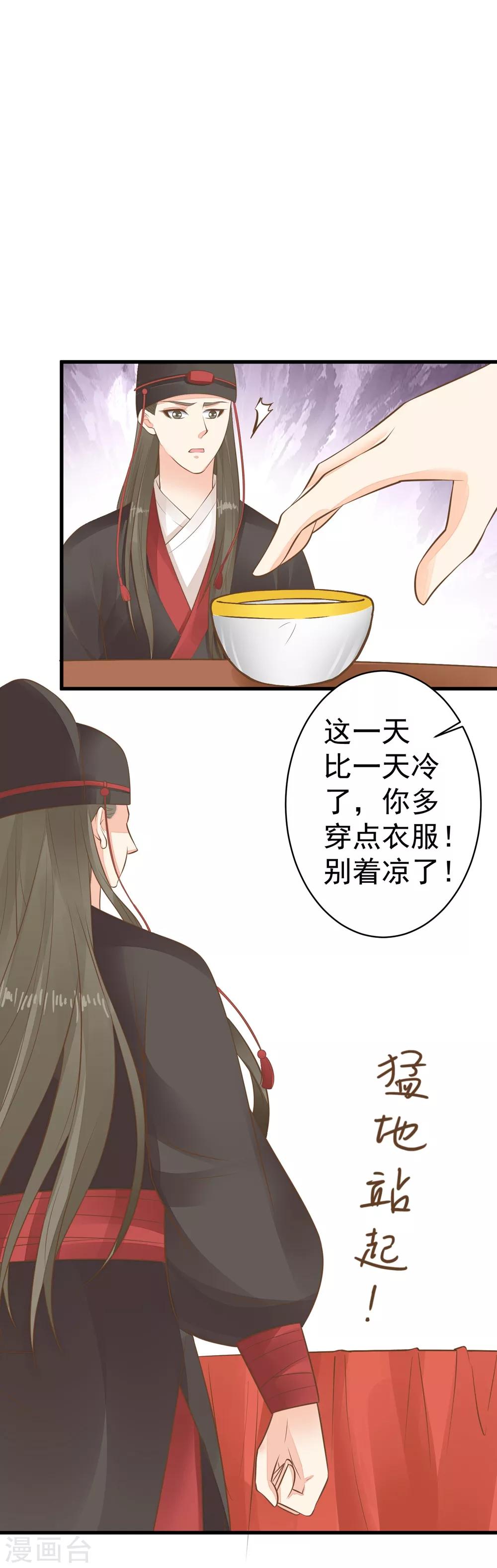 第76话 动摇-第82话