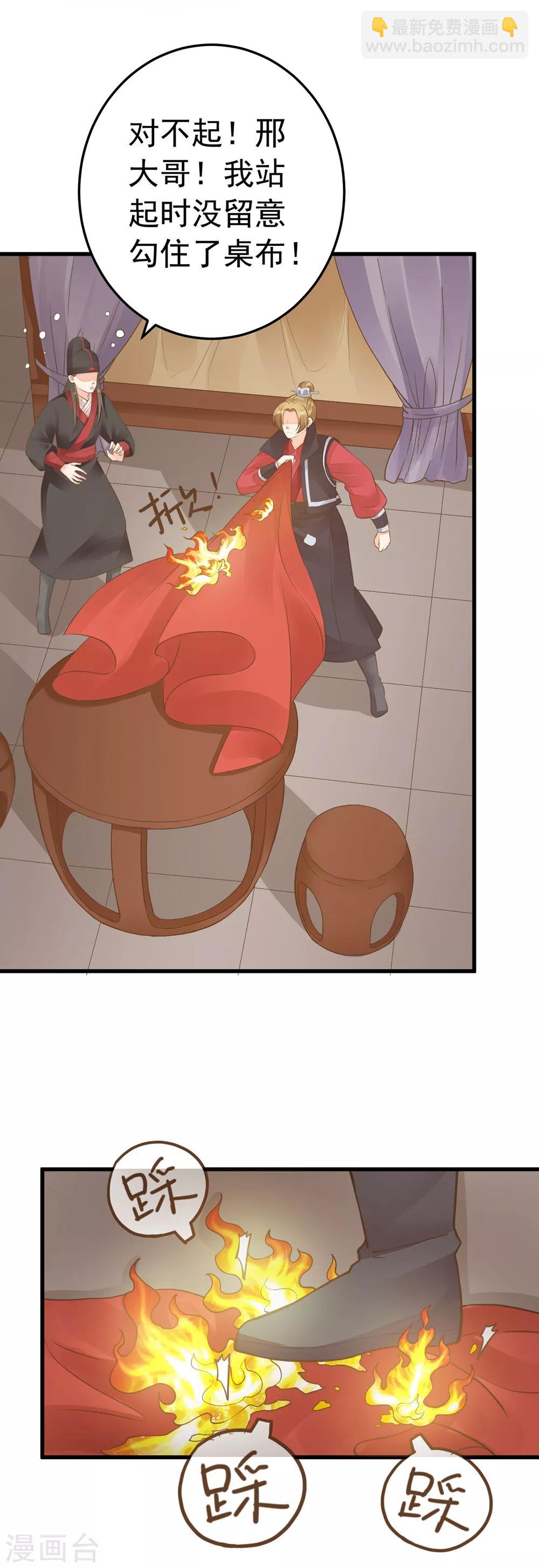 第76话 动摇-第82话