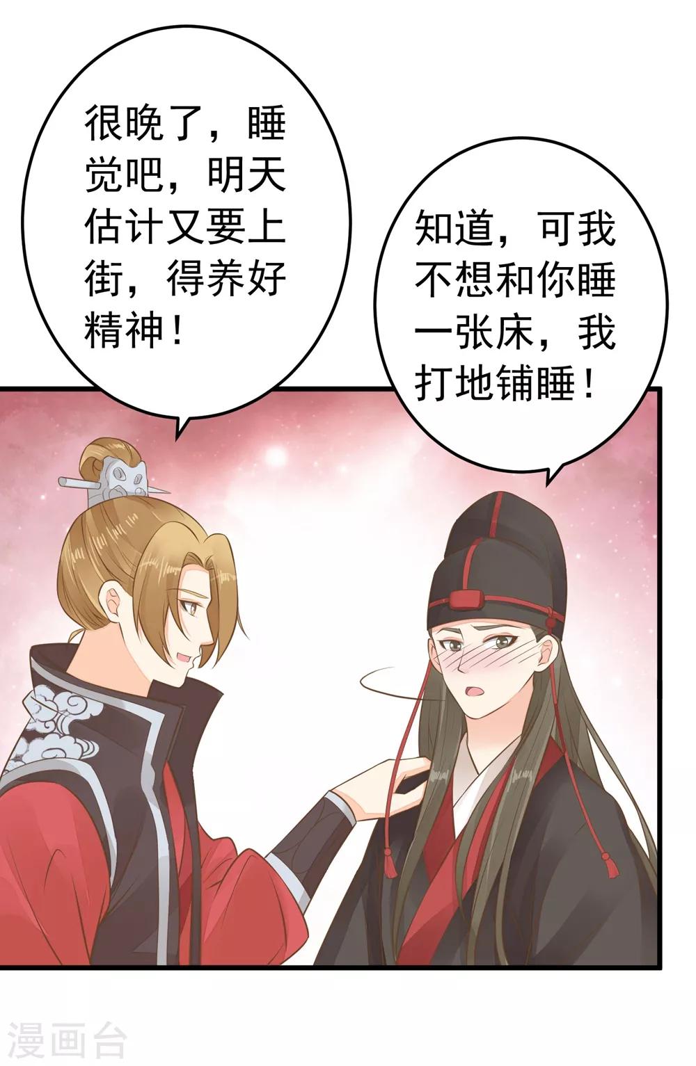 第76话 动摇-第82话