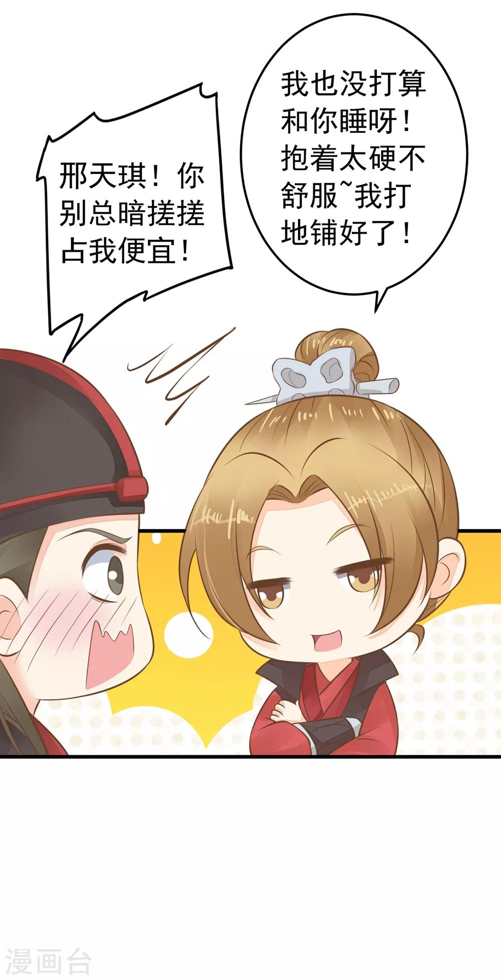 第76话 动摇-第82话