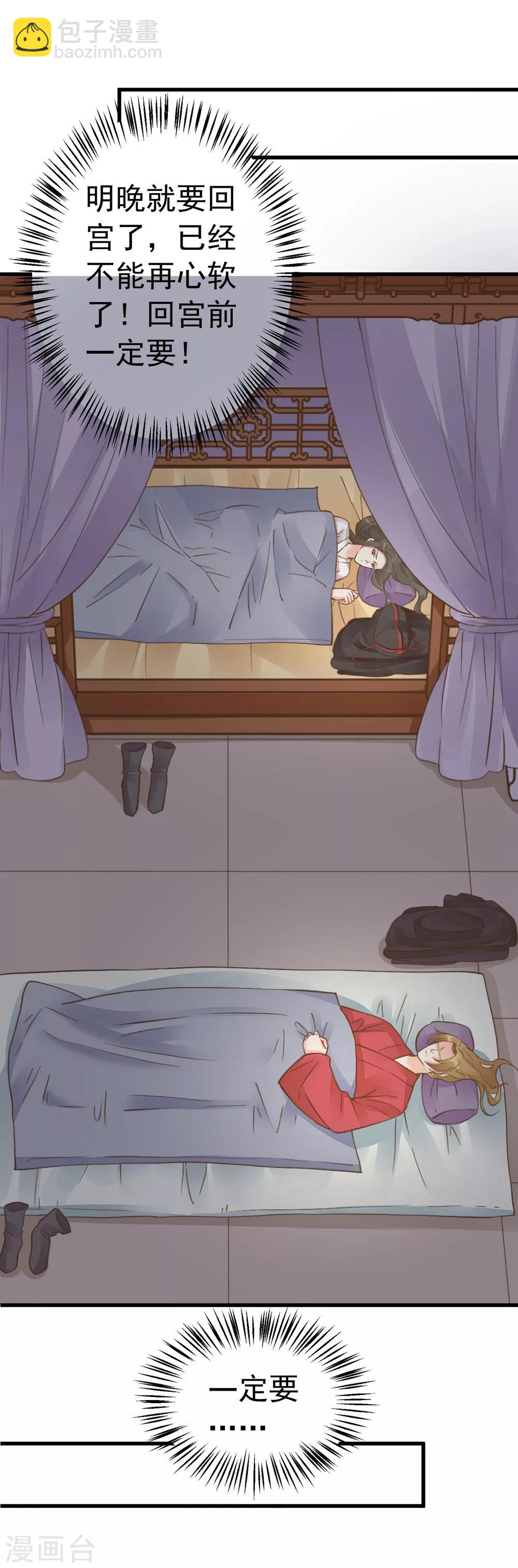 第76话 动摇-第82话