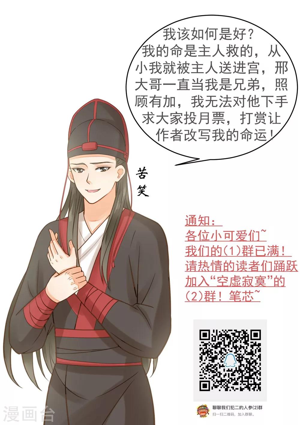 第76话 动摇-第82话