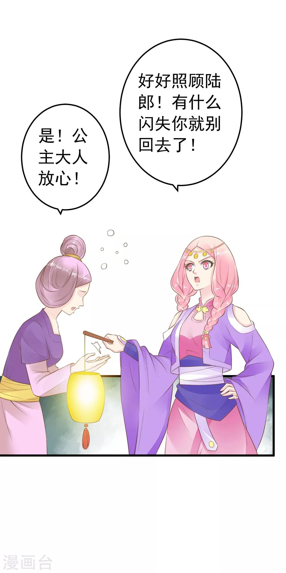 第76话 动摇-第82话