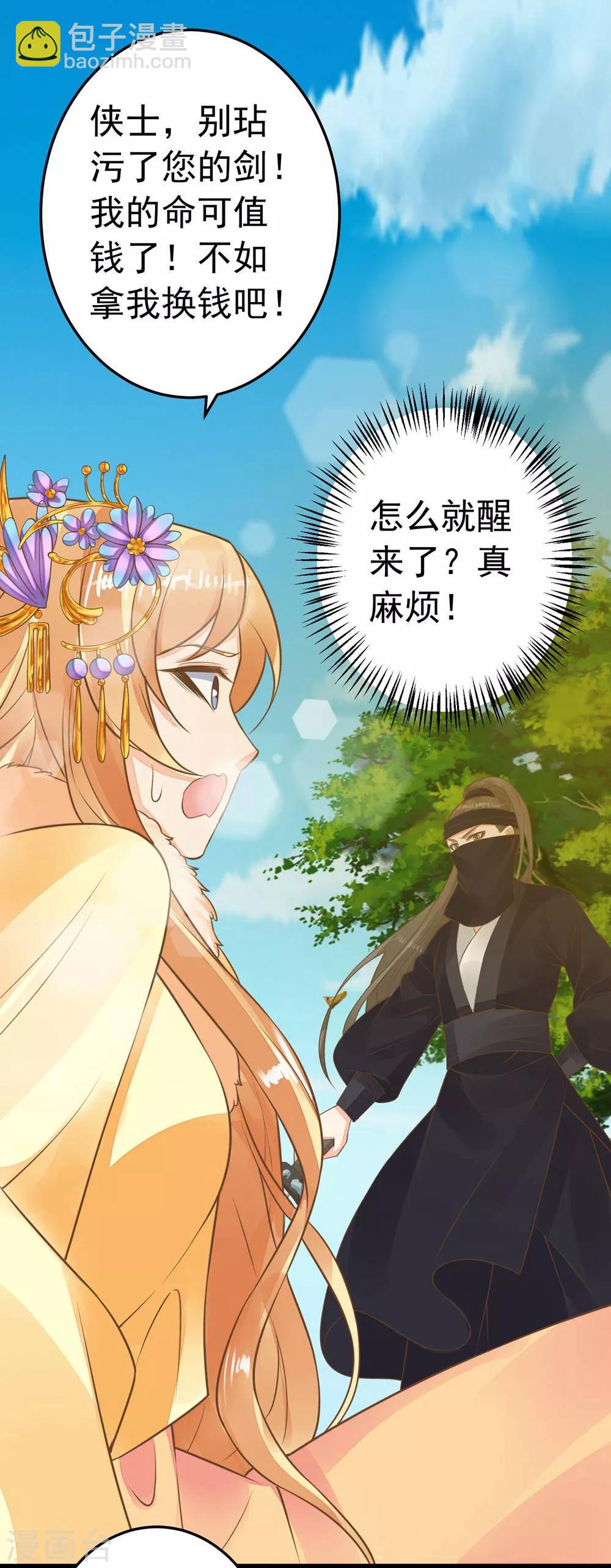 第78话 命中注定-第84话