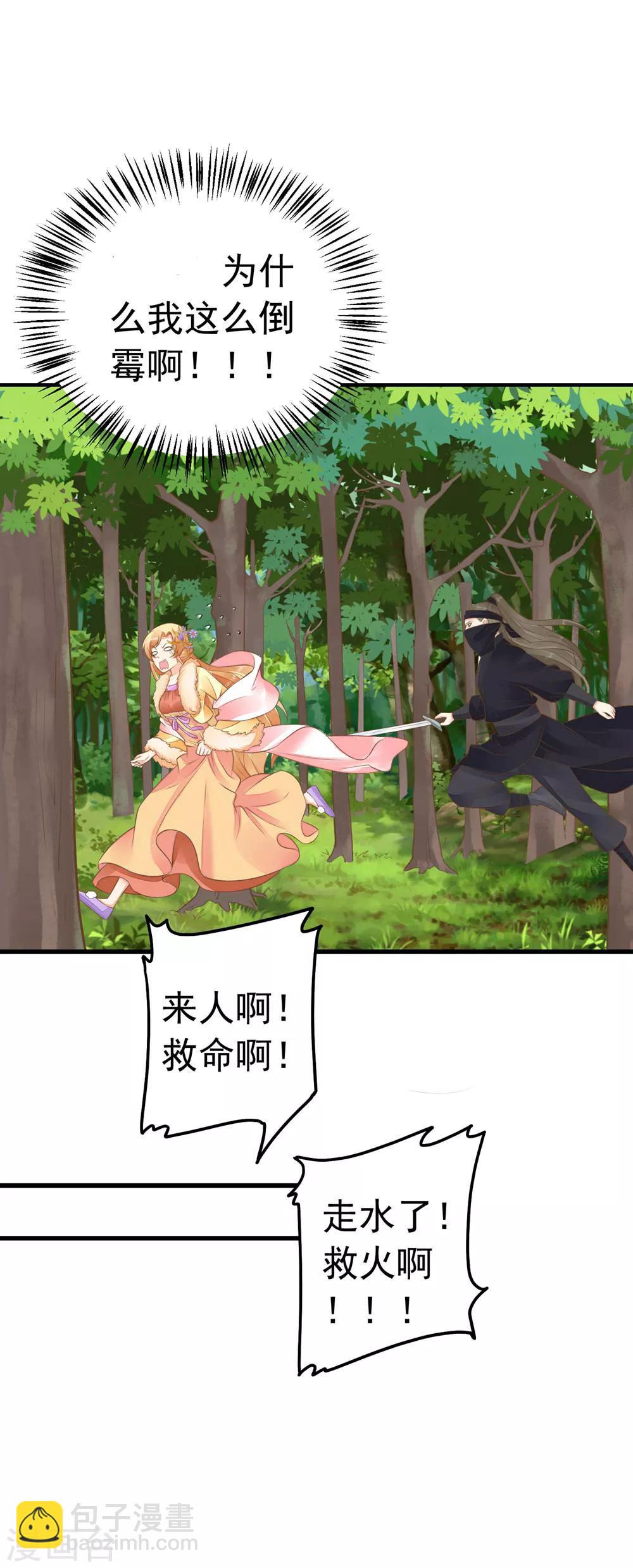 第78话 命中注定-第84话