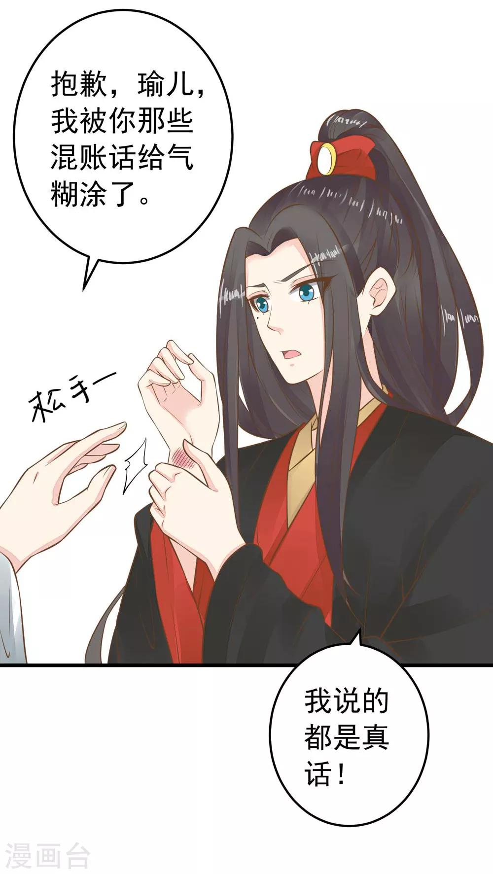 第78话 命中注定-第84话