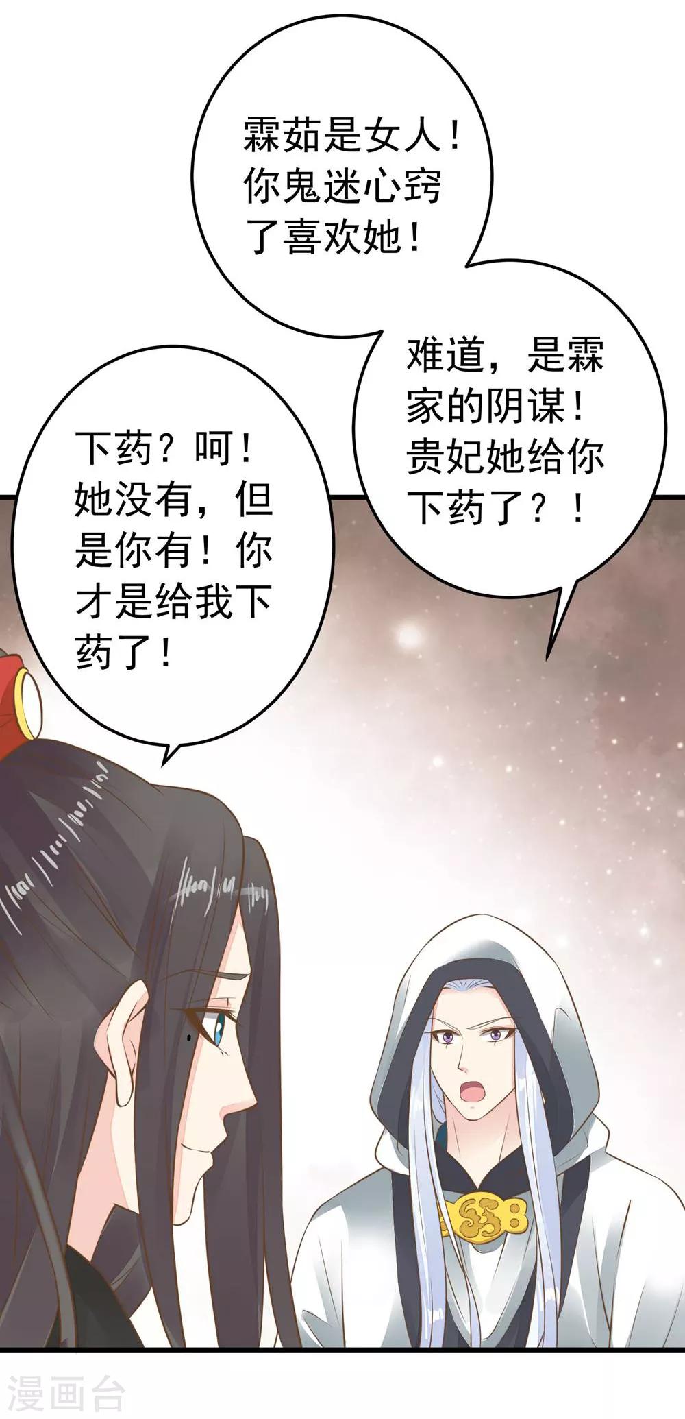 第78话 命中注定-第84话