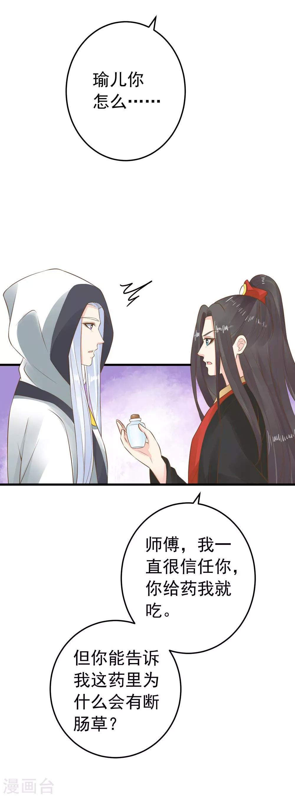 第78话 命中注定-第84话