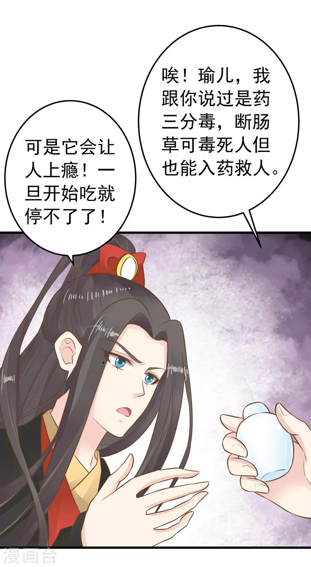 第78话 命中注定-第84话