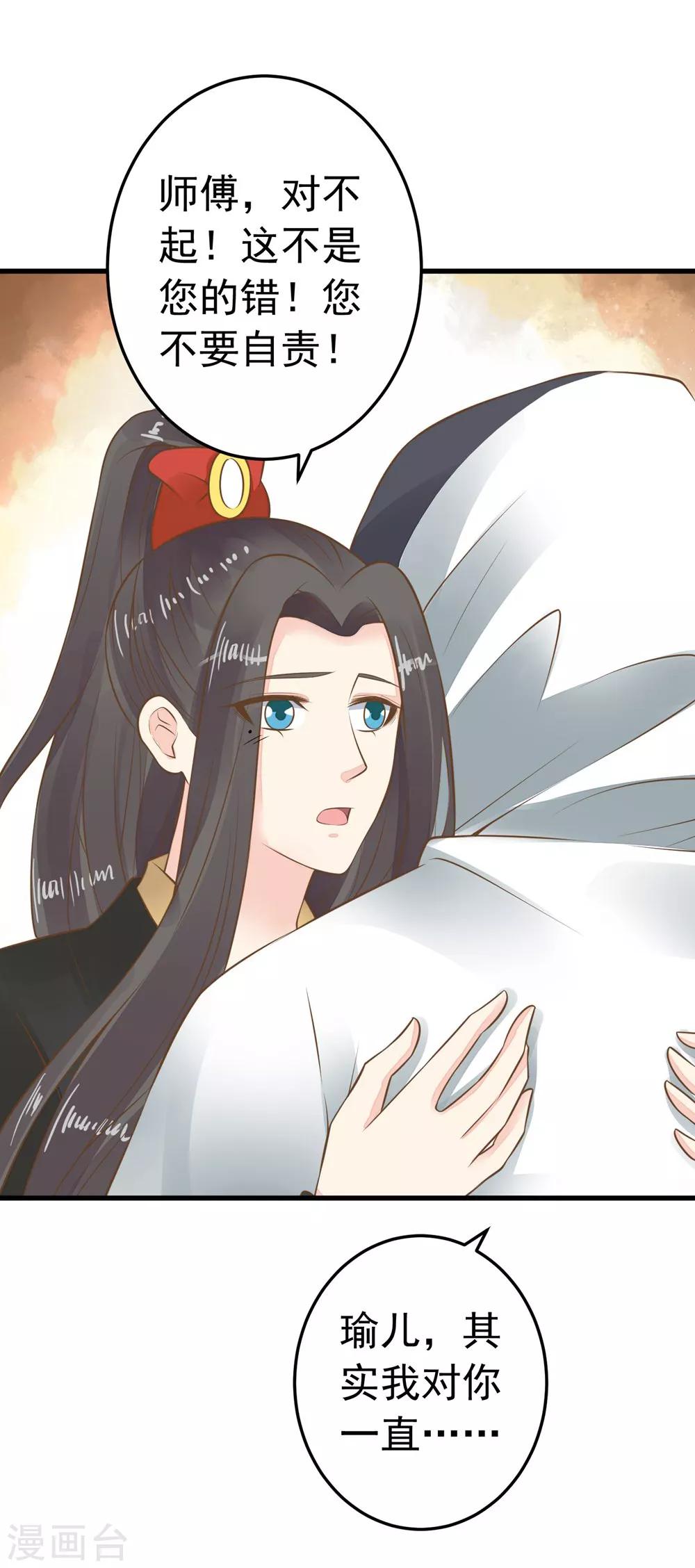 第78话 命中注定-第84话