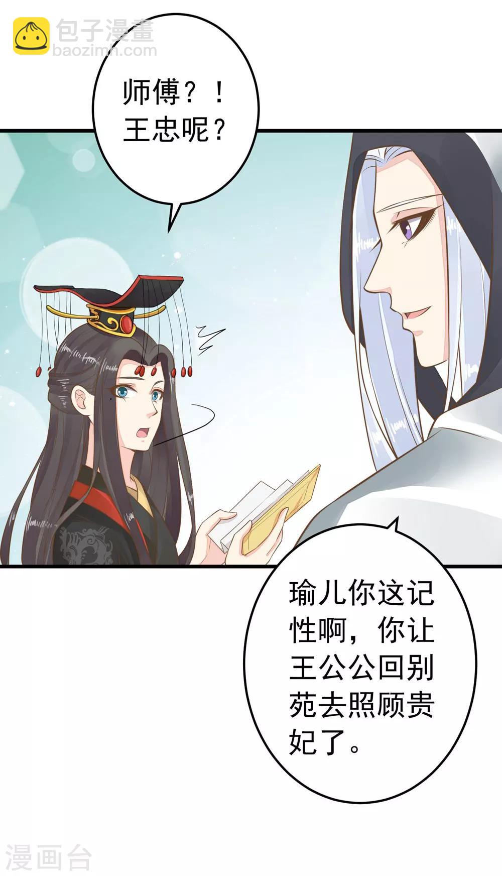 第78话 命中注定-第84话