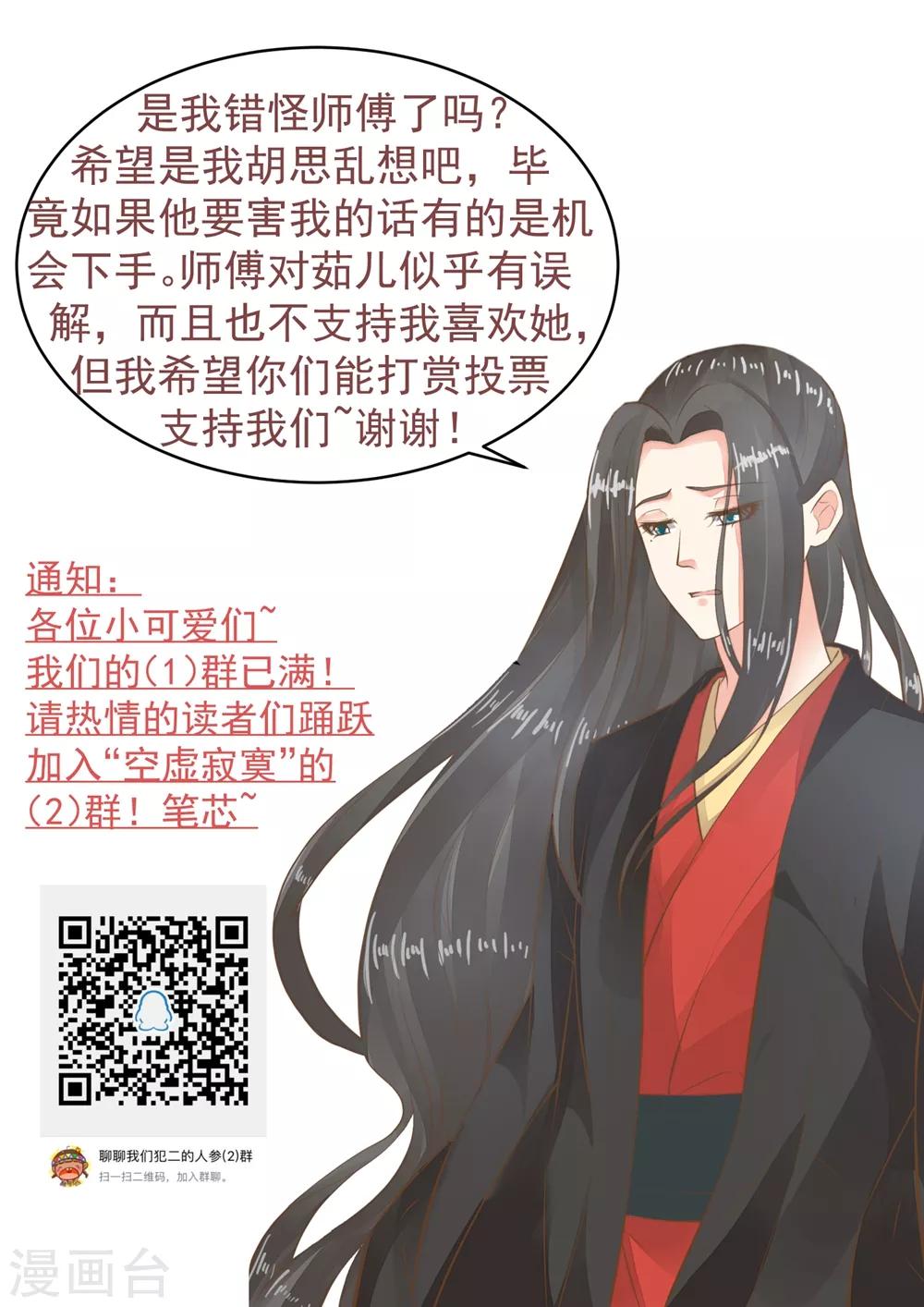 第78话 命中注定-第84话