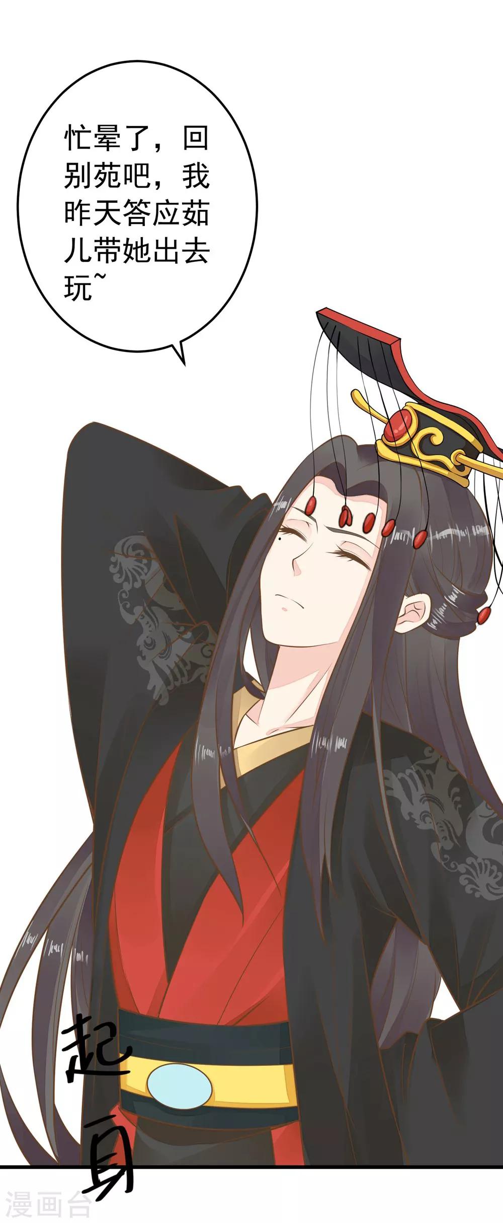 第78话 命中注定-第84话