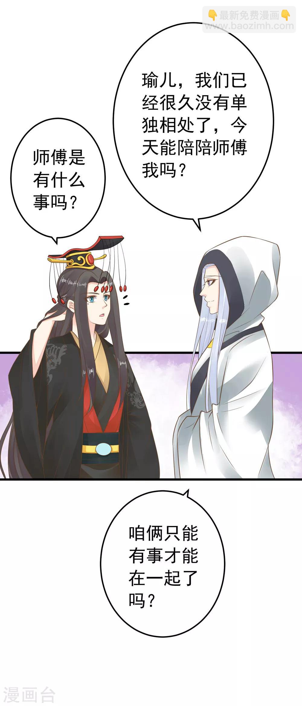 第78话 命中注定-第84话