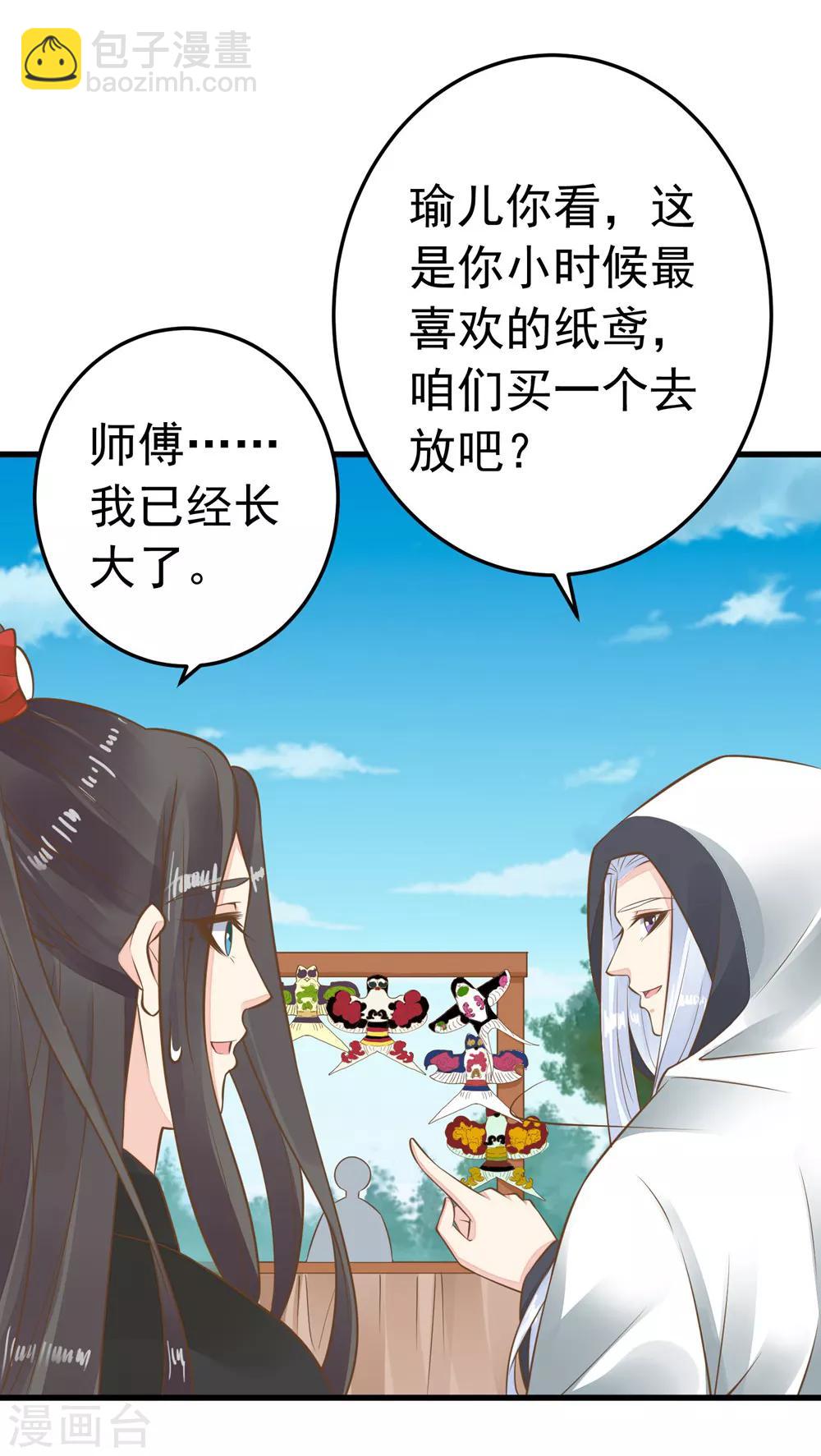 第78话 命中注定-第84话