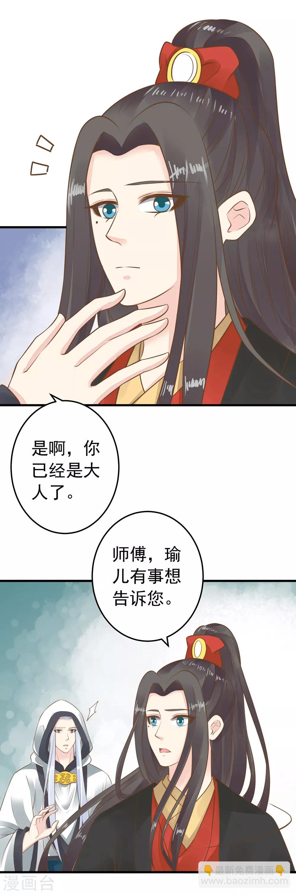 第78话 命中注定-第84话