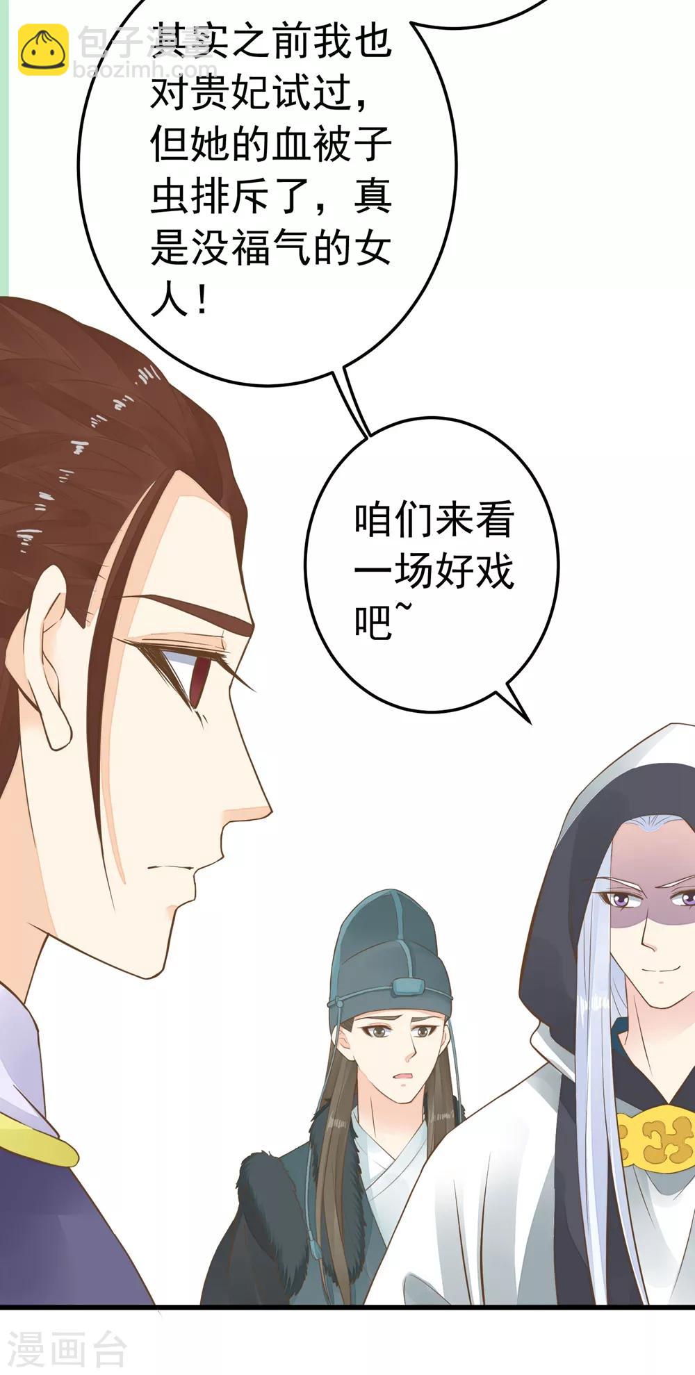 第80话 意外的告白-第86话