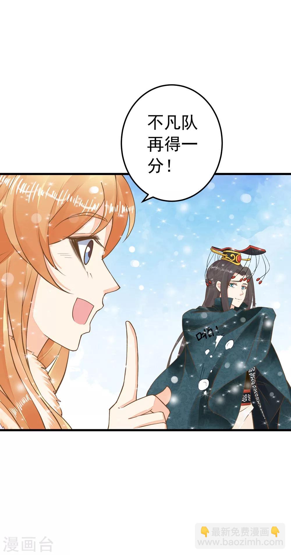 第80话 意外的告白-第86话