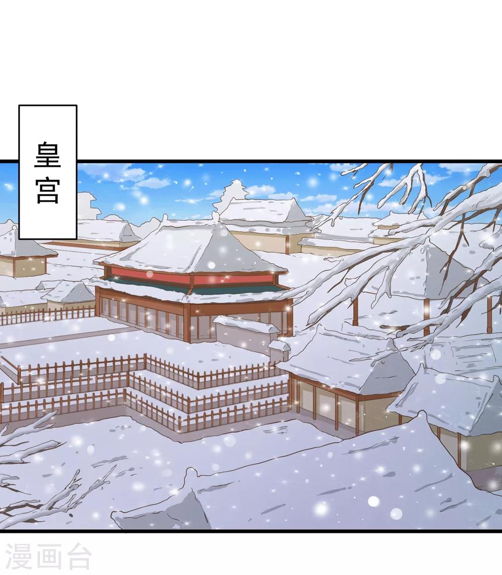 第80话 意外的告白-第86话