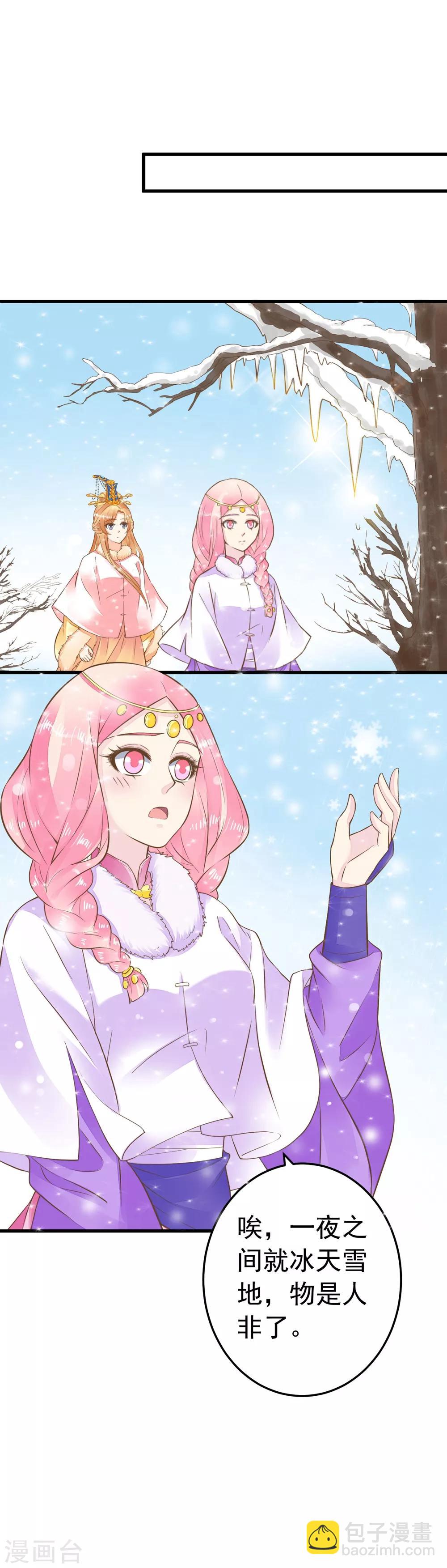 第80话 意外的告白-第86话