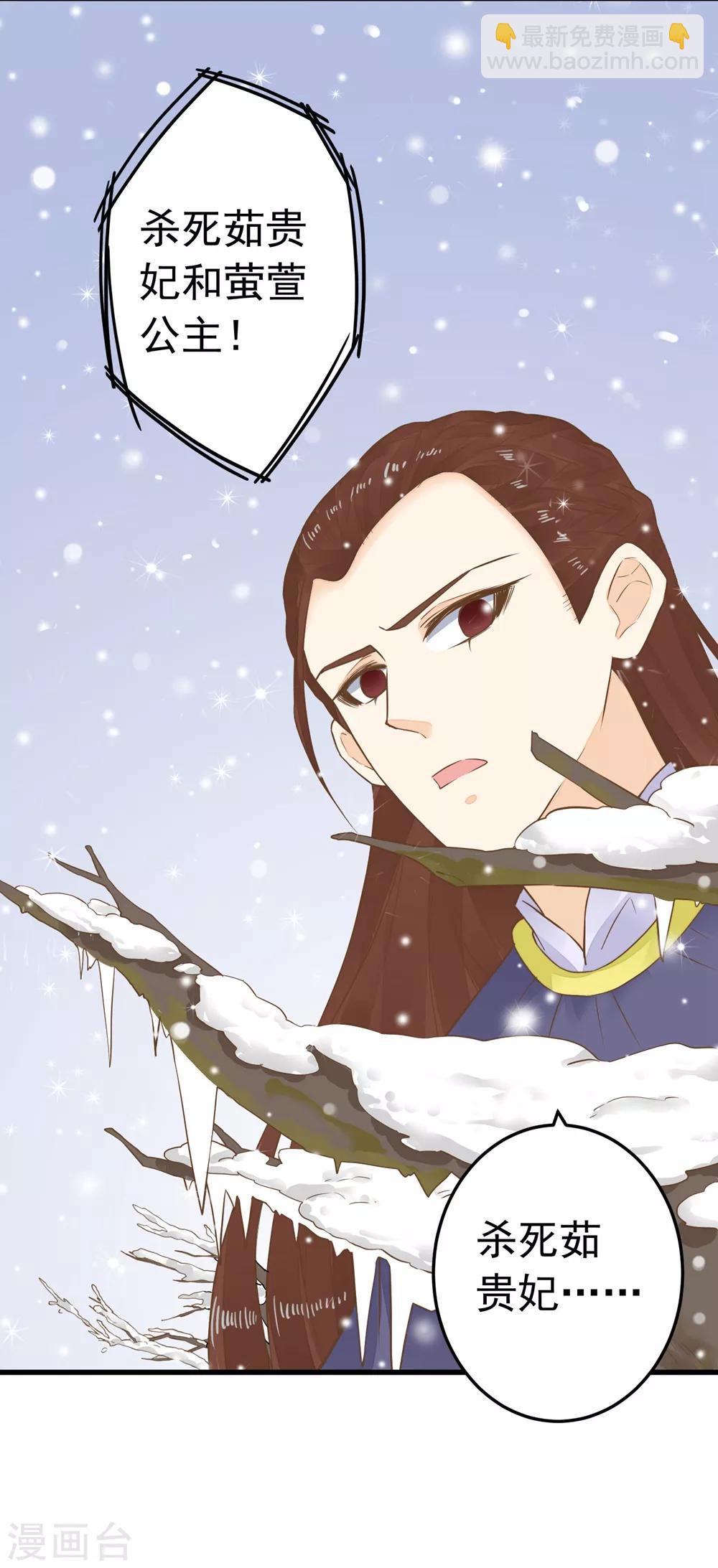 第80话 意外的告白-第86话