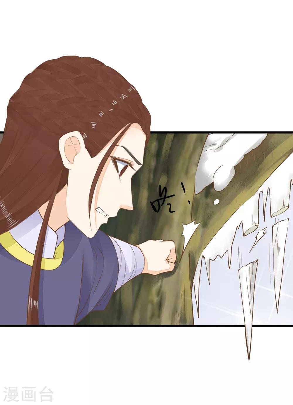 第80话 意外的告白-第86话