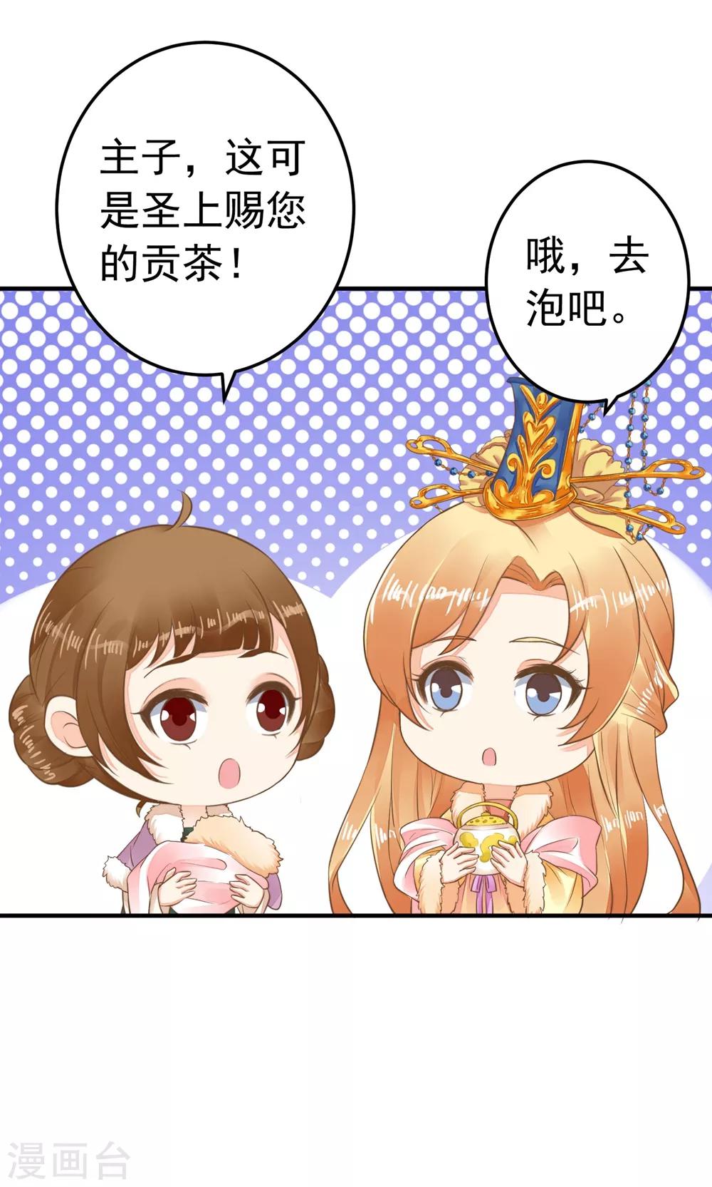 第82话 刑天琪的爱-第88话