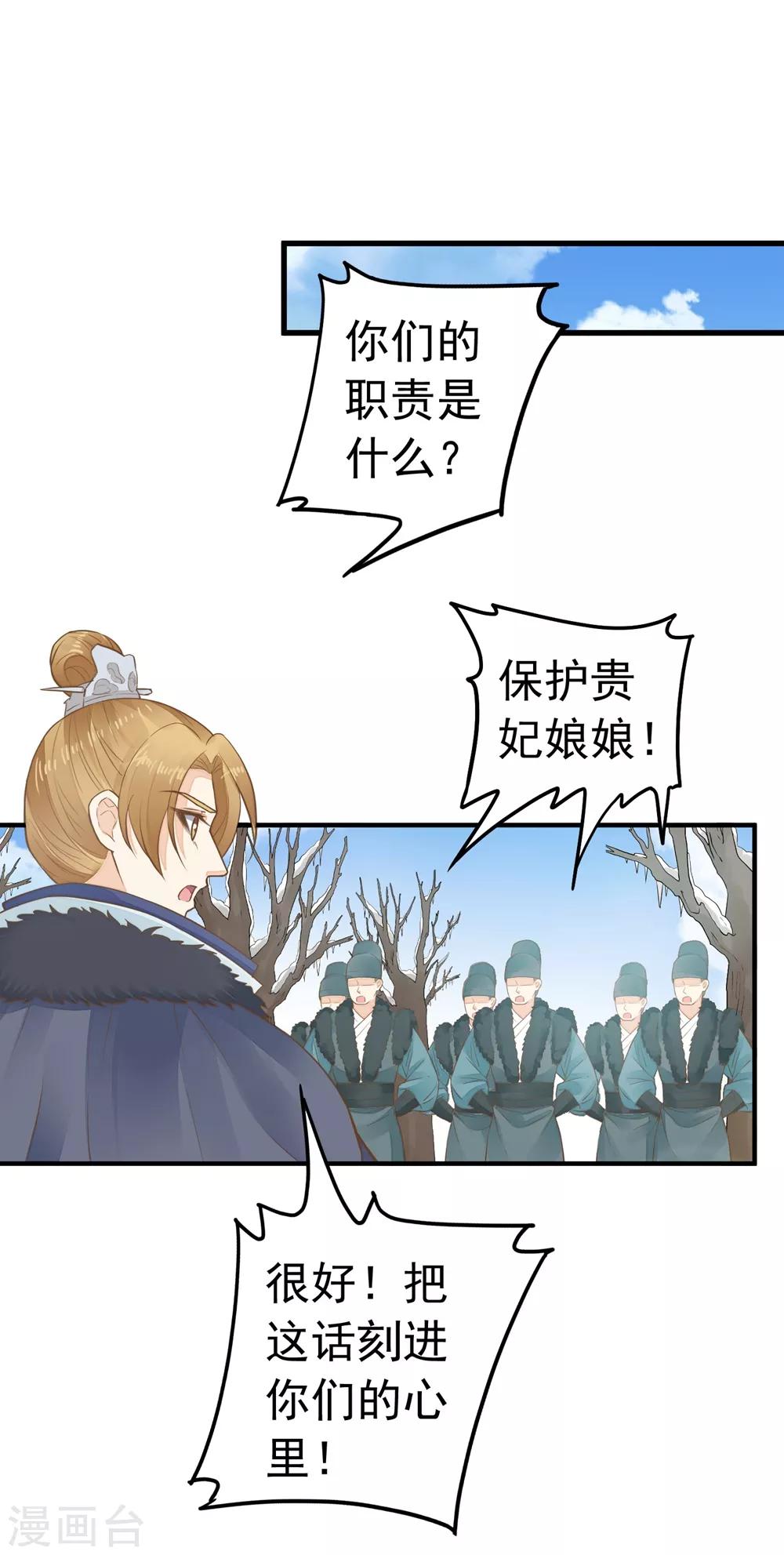 第82话 刑天琪的爱-第88话