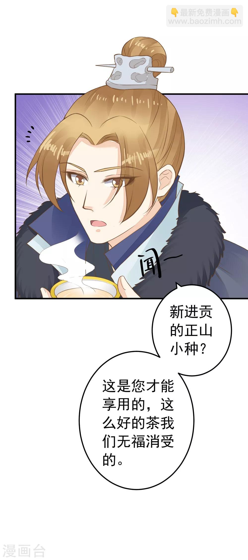 第82话 刑天琪的爱-第88话