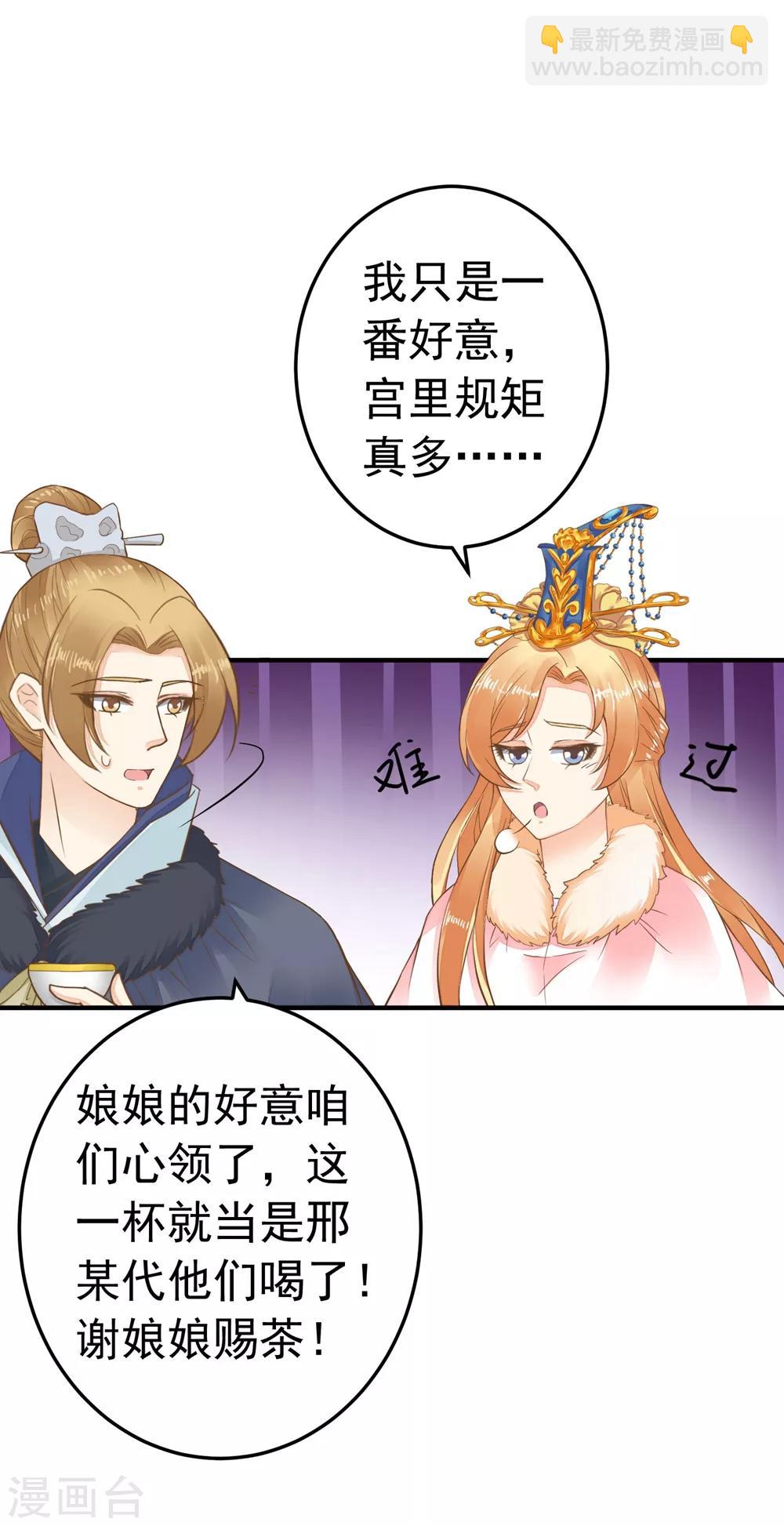 第82话 刑天琪的爱-第88话