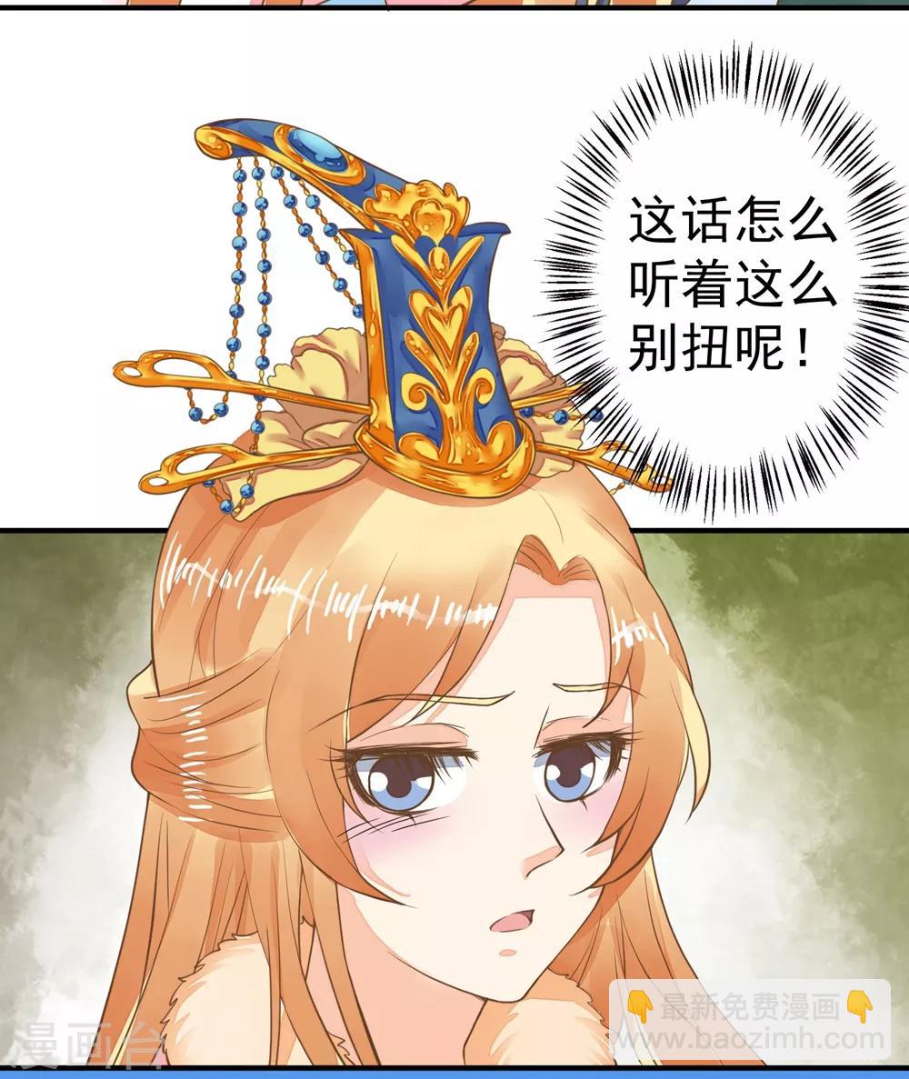 第82话 刑天琪的爱-第88话