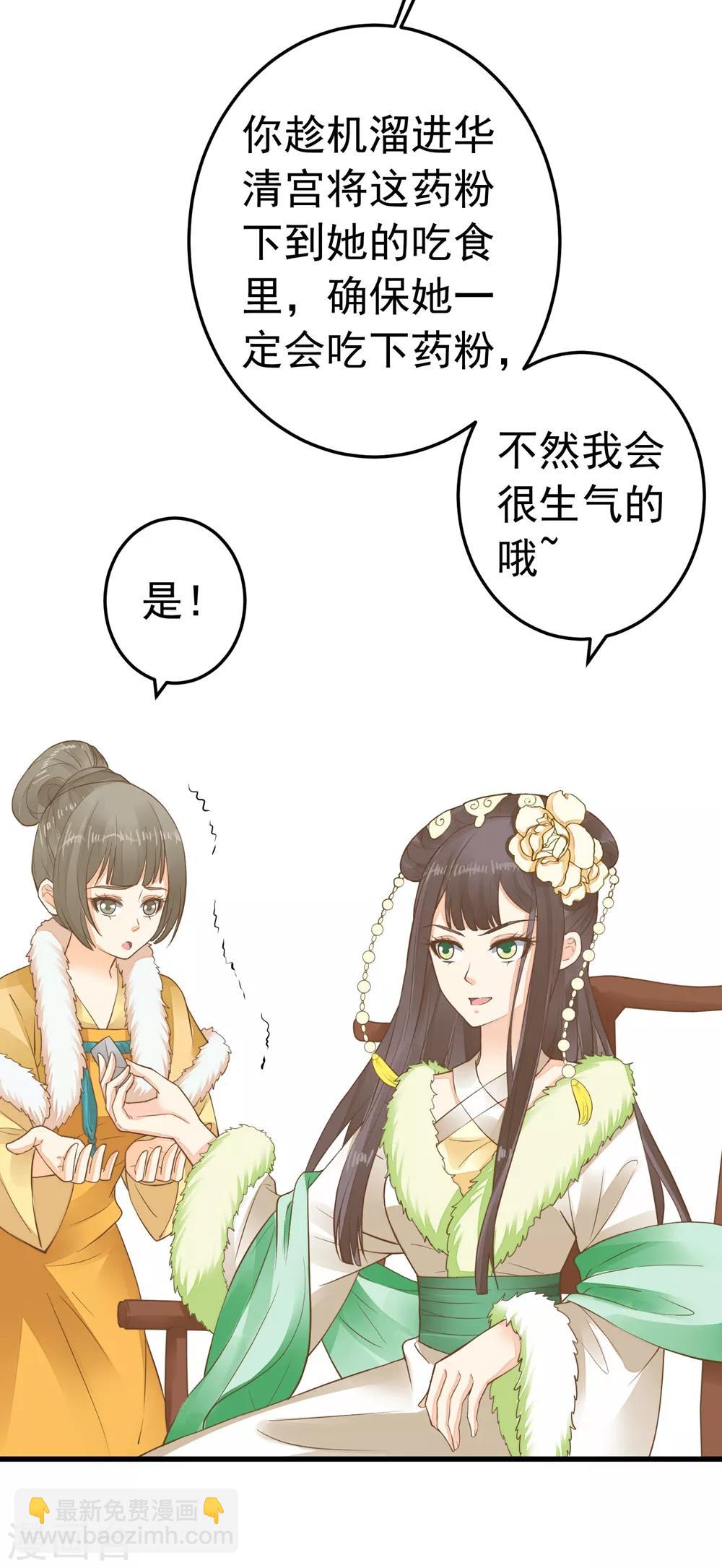 第82话 刑天琪的爱-第88话