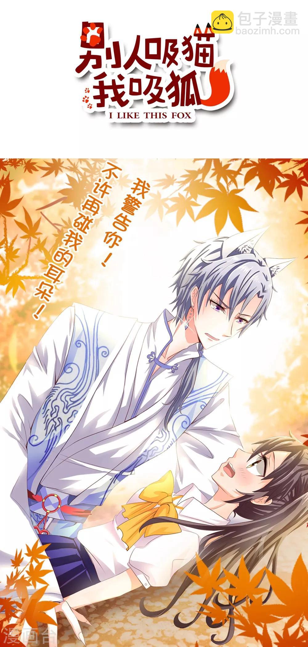 第82话 刑天琪的爱-第88话