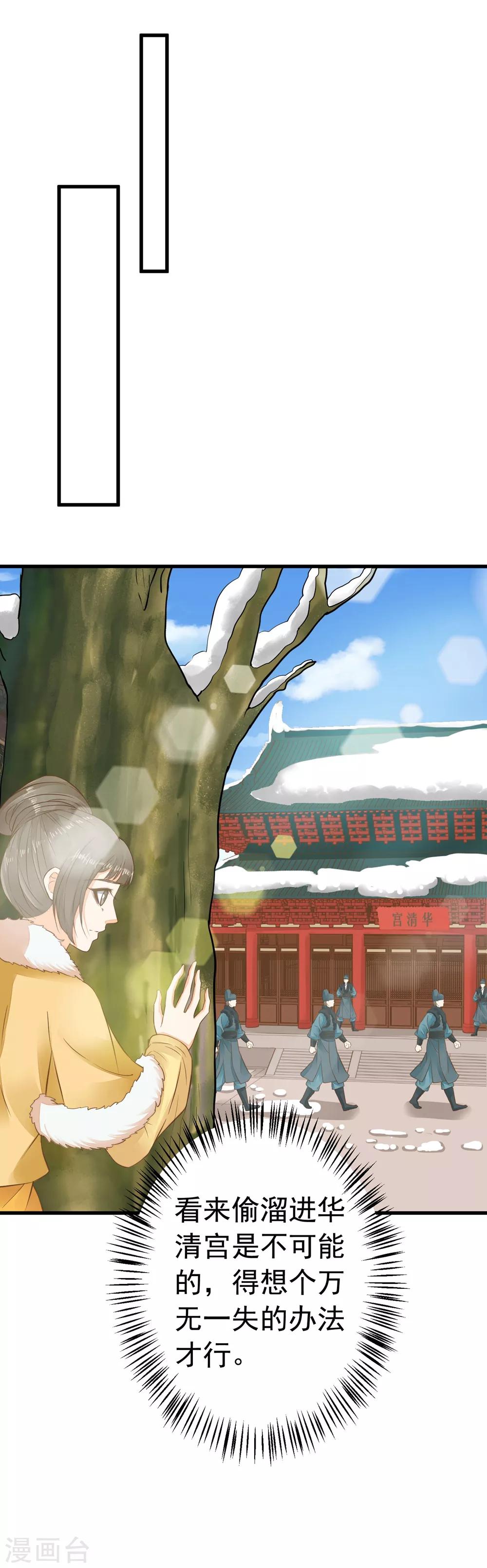 第82话 刑天琪的爱-第88话