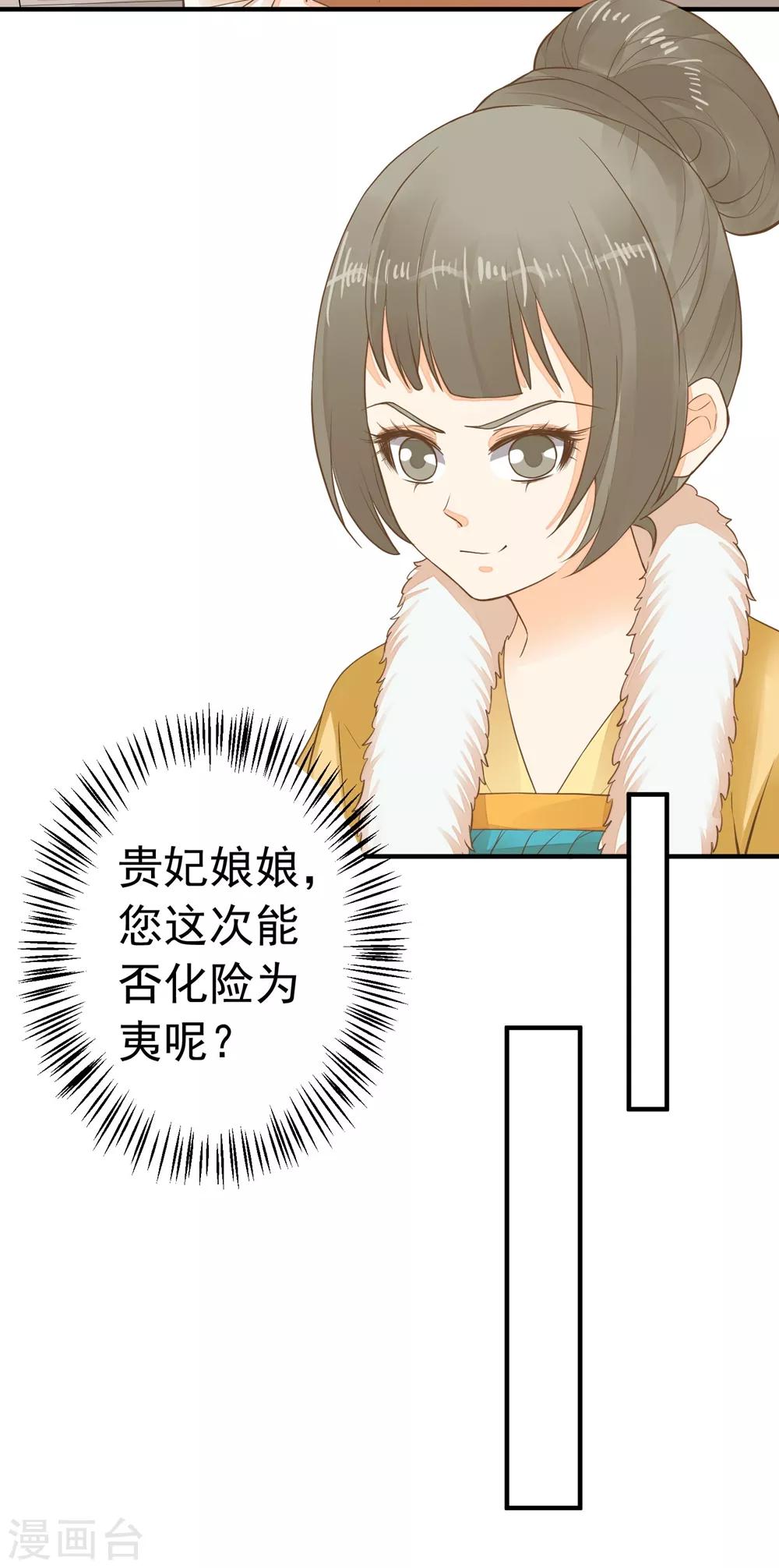 第82话 刑天琪的爱-第88话