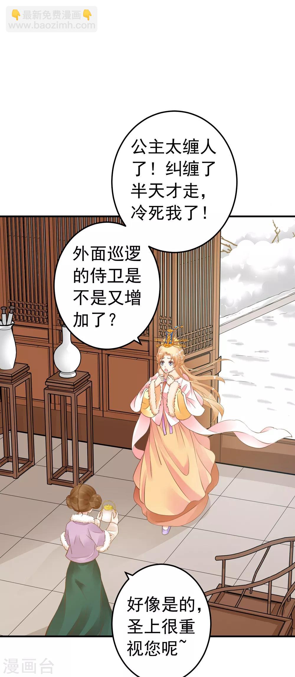 第82话 刑天琪的爱-第88话