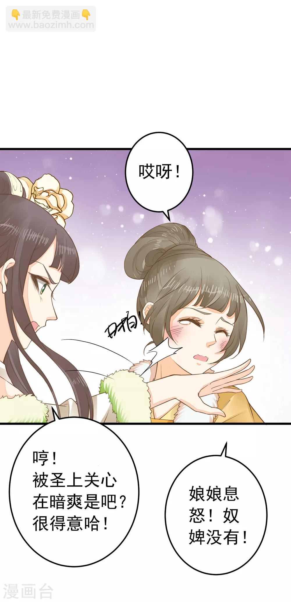 第84话 占有欲惹的祸-第90话