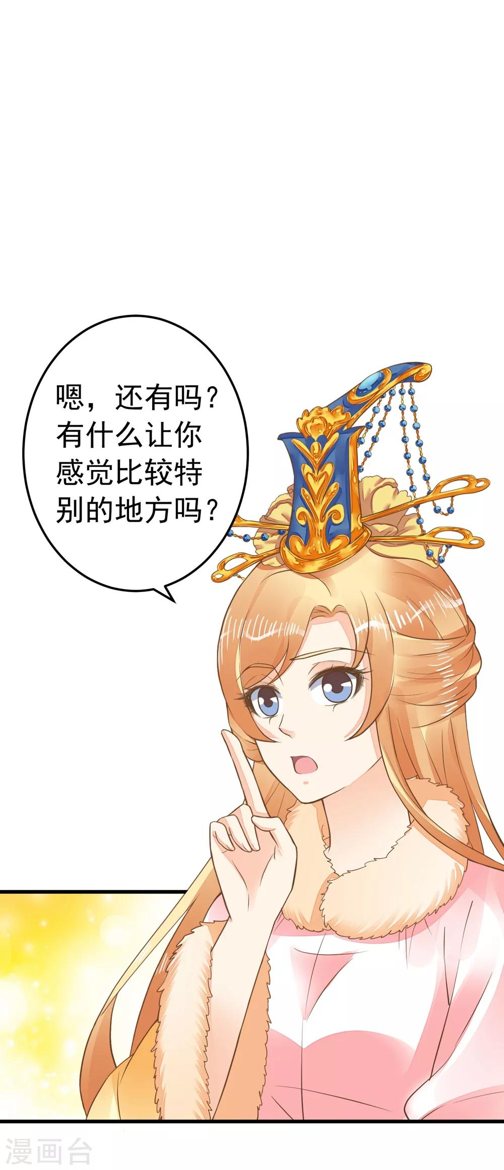 第84话 占有欲惹的祸-第90话