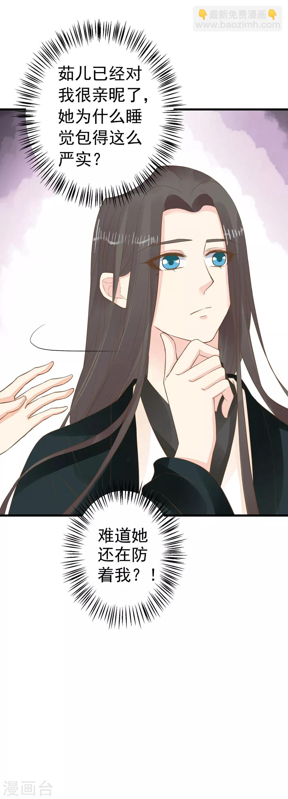 第84话 占有欲惹的祸-第90话