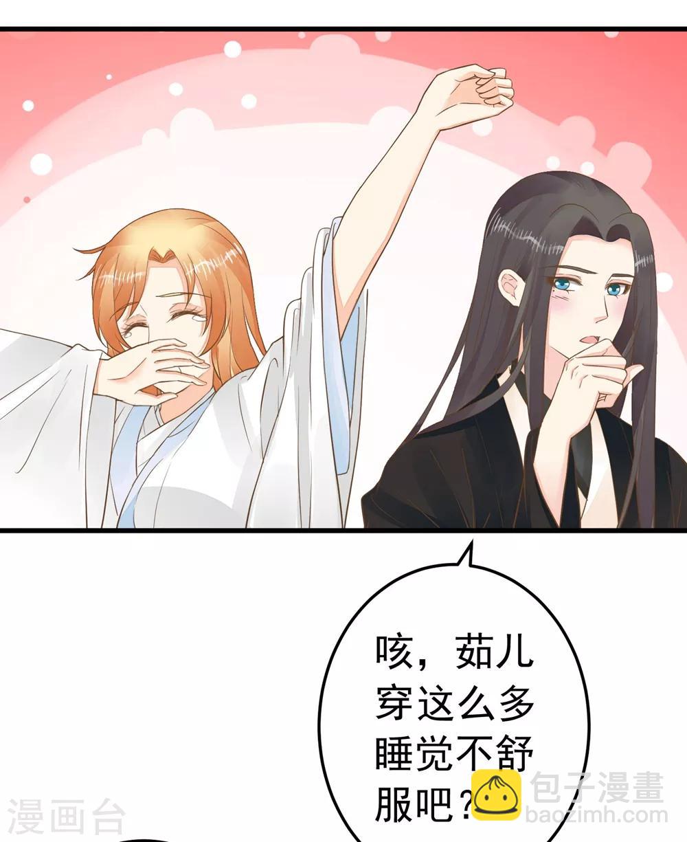 第84话 占有欲惹的祸-第90话