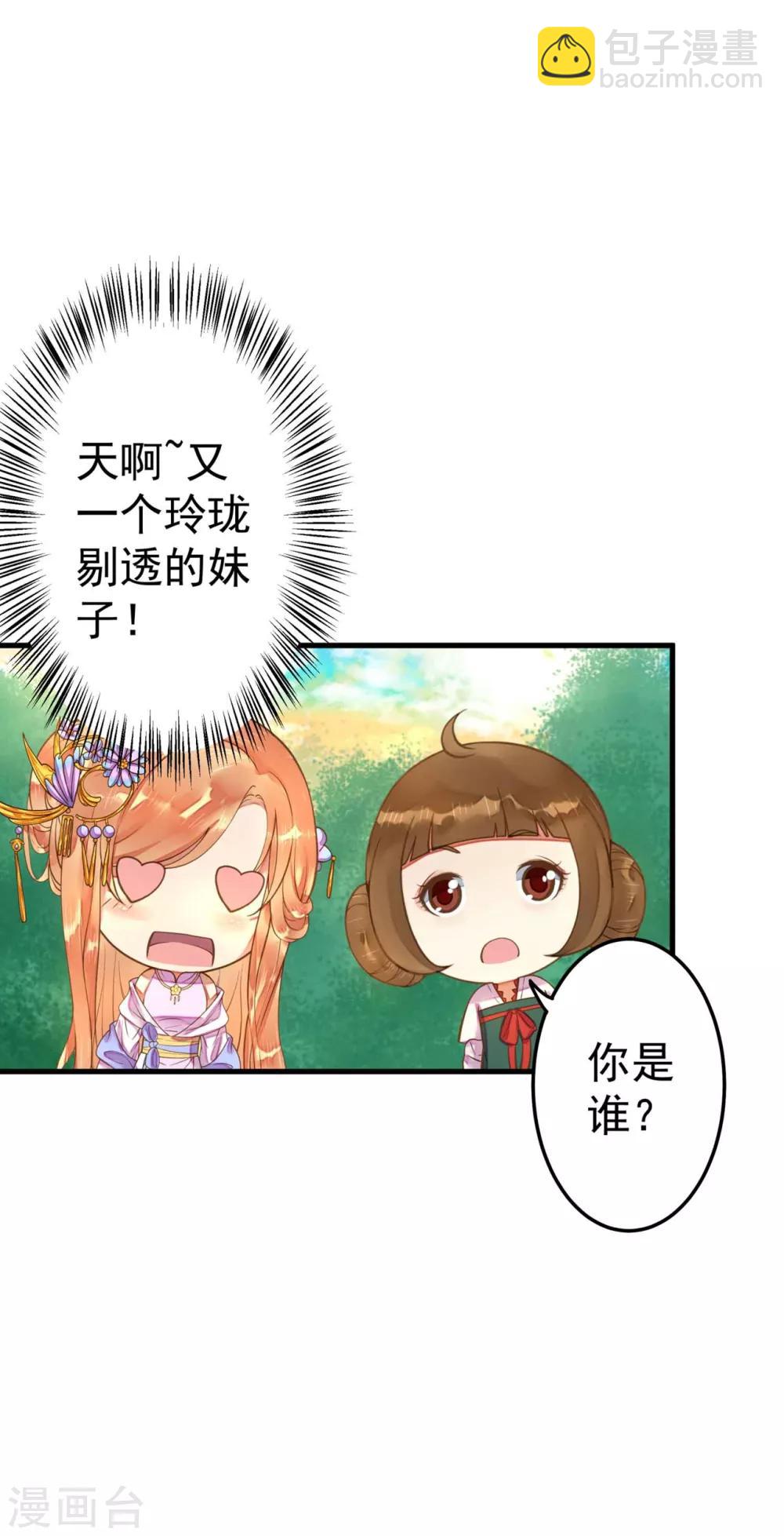 第8话 妈妈，我要回家-第10话