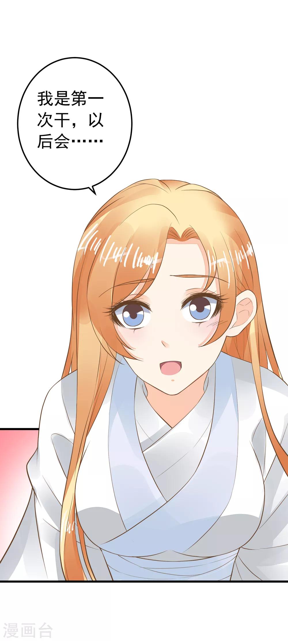 第86话 &ldquo;新婚&rdquo;夫妻-第92话