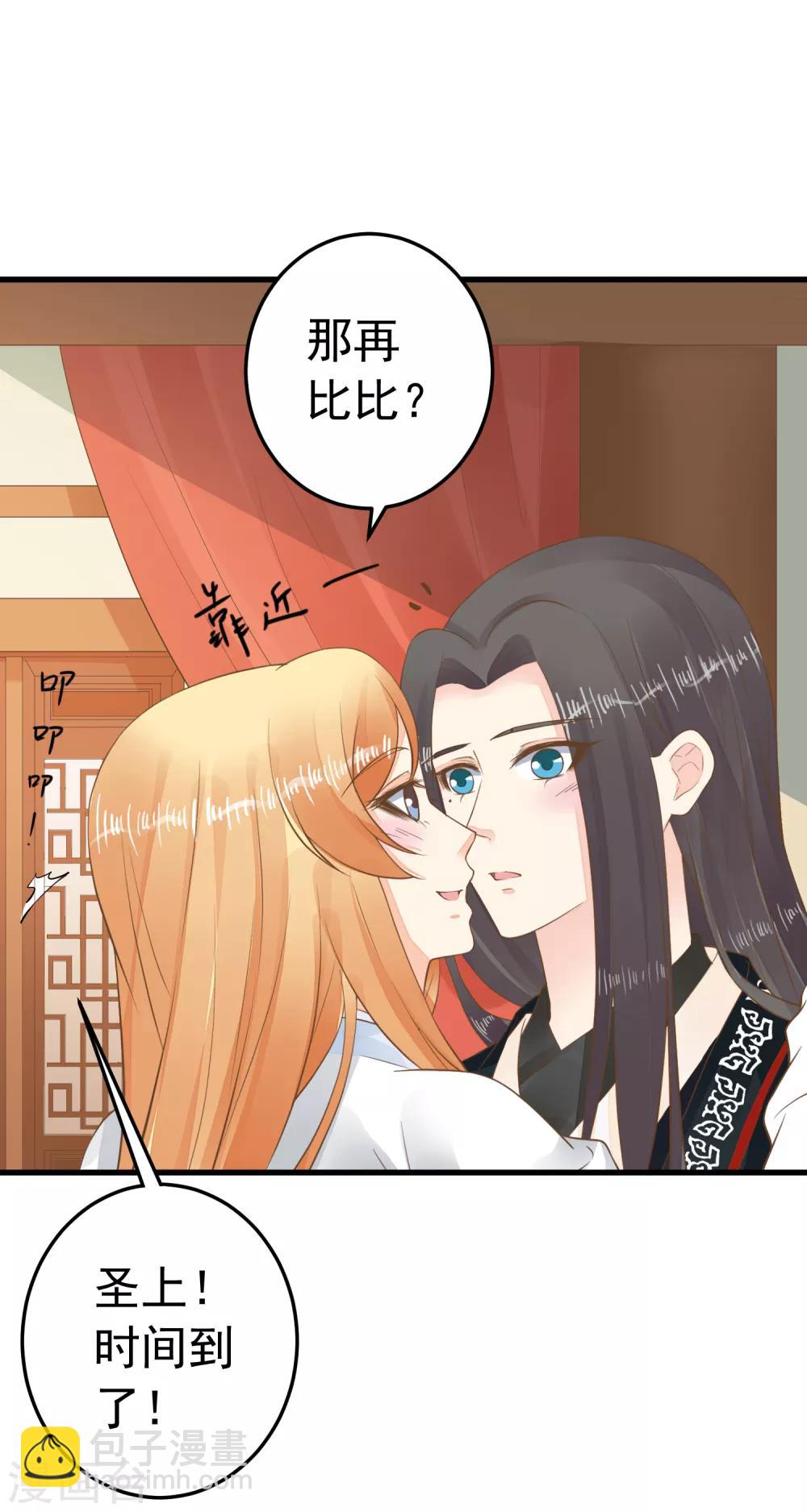 第86话 &ldquo;新婚&rdquo;夫妻-第92话