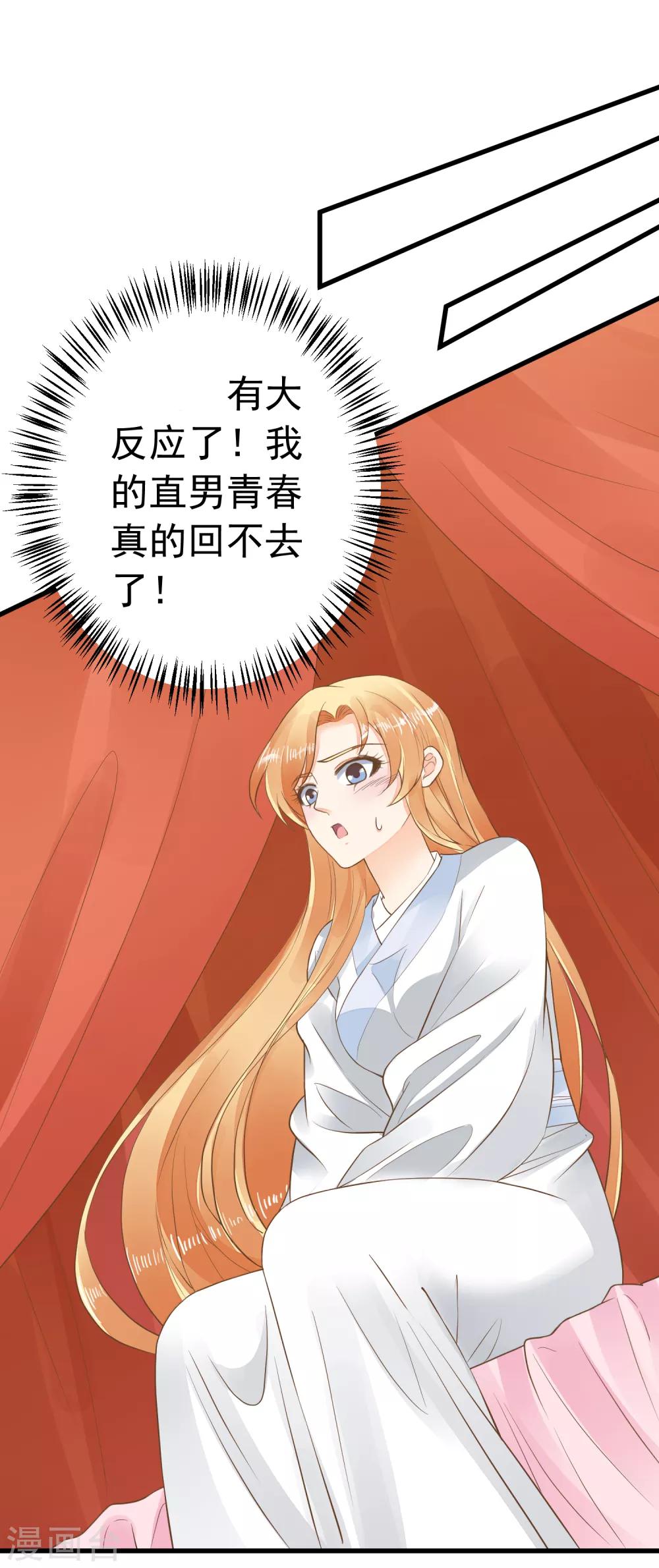 第86话 &ldquo;新婚&rdquo;夫妻-第92话