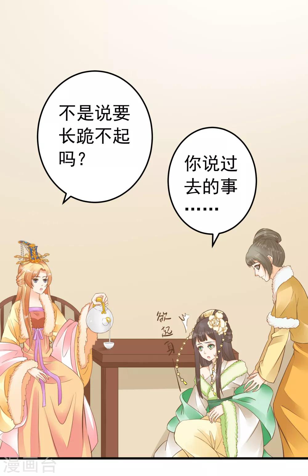 第86话 &ldquo;新婚&rdquo;夫妻-第92话