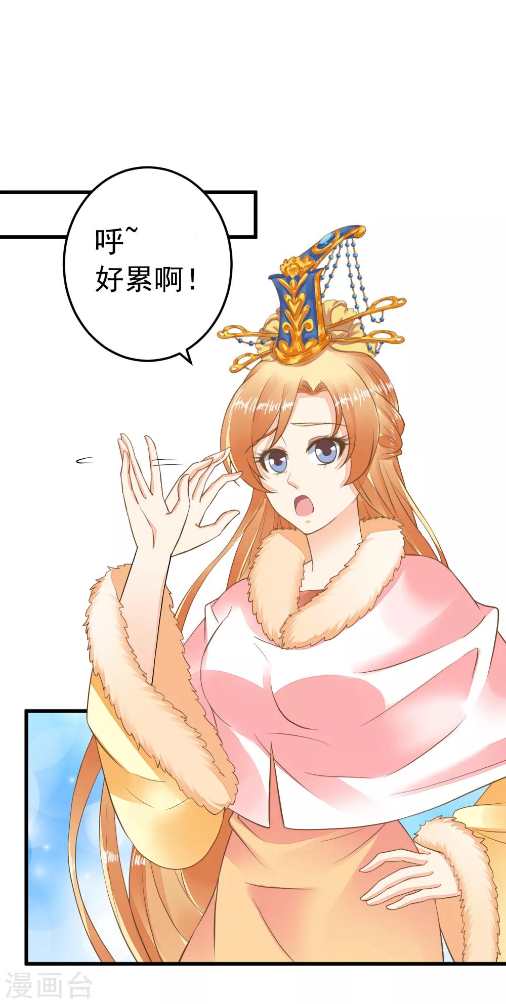 第86话 &ldquo;新婚&rdquo;夫妻-第92话